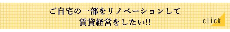 管理会社の変更・管理委託をご検討中のオーナー様